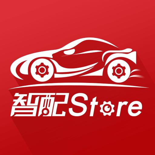 智配Store