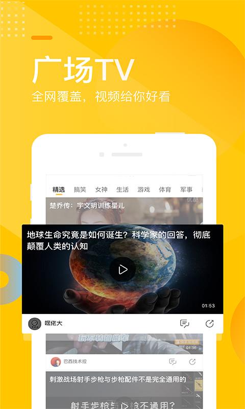 搜狐网app下载_搜狐网安卓手机版下载