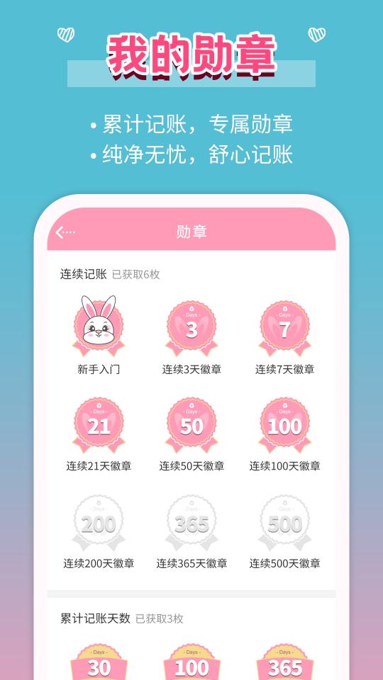 女生记账app下载_女生记账安卓手机版下载