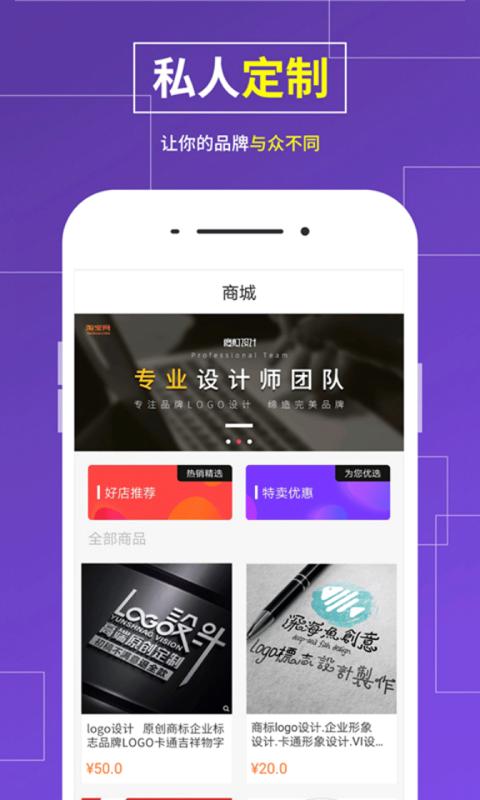 logo设计制作app下载_logo设计制作安卓手机版下载