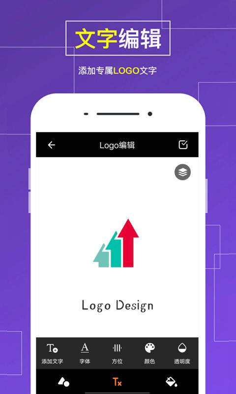 logo设计制作app下载_logo设计制作安卓手机版下载