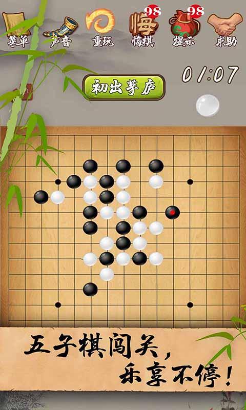 五子棋经典版app下载_五子棋经典版安卓手机版下载