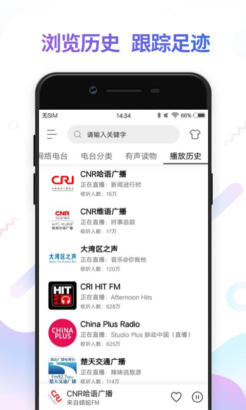 FM电台收音机app下载_FM电台收音机安卓手机版下载