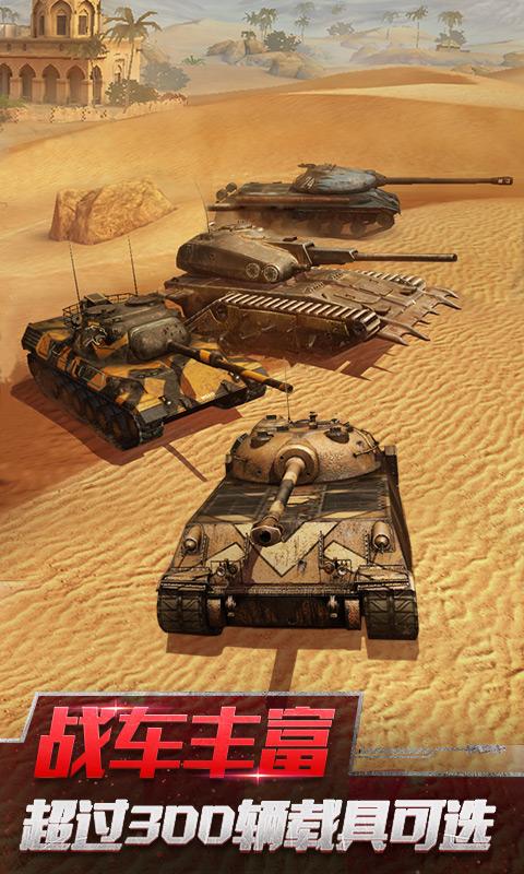坦克世界闪击战app下载_坦克世界闪击战安卓手机版下载