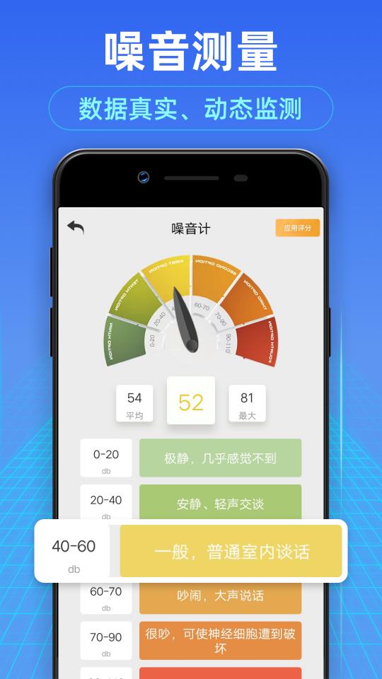 尺子测量仪app下载_尺子测量仪安卓手机版下载