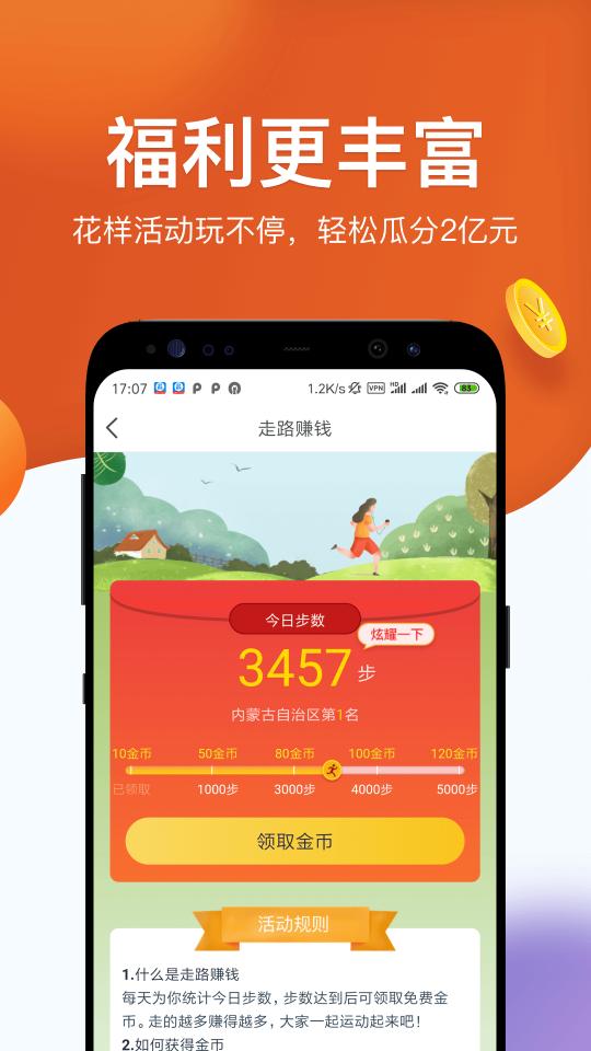 淘最热点app下载_淘最热点安卓手机版下载