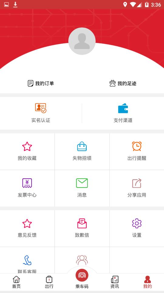 合肥轨道app下载_合肥轨道安卓手机版下载