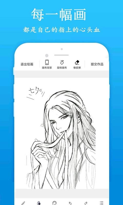 快学画画吧app下载_快学画画吧安卓手机版下载