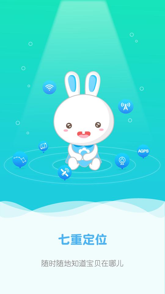 火火兔手表app下载_火火兔手表安卓手机版下载