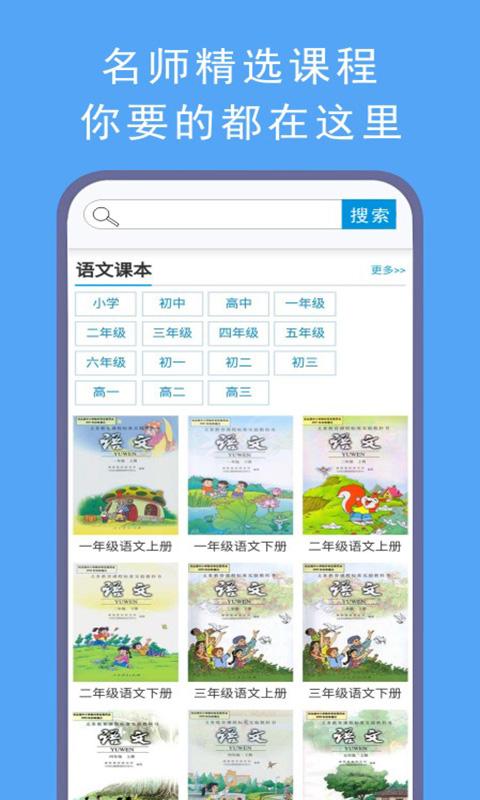 语文同步作文大全app下载_语文同步作文大全安卓手机版下载