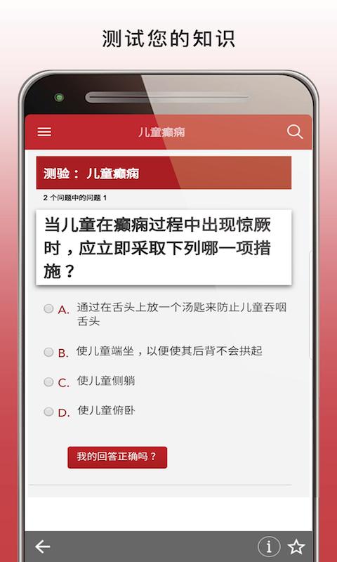 MSD Manual Homeapp下载_MSD Manual Home安卓手机版下载