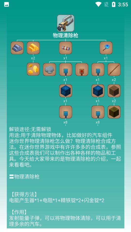 迷你助手盒子app下载_迷你助手盒子安卓手机版下载