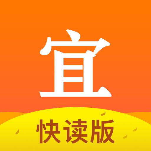宜搜小说快读版app下载_宜搜小说快读版安卓手机版下载
