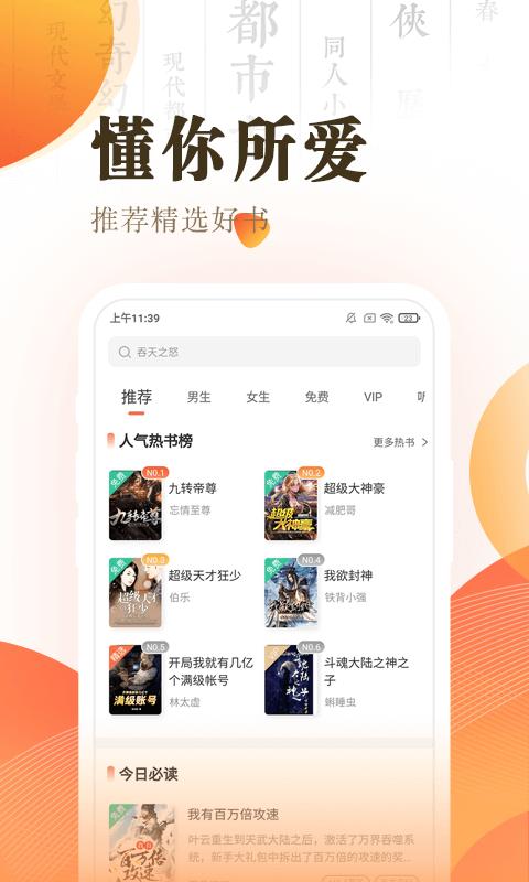 宜搜小说快读版app下载_宜搜小说快读版安卓手机版下载