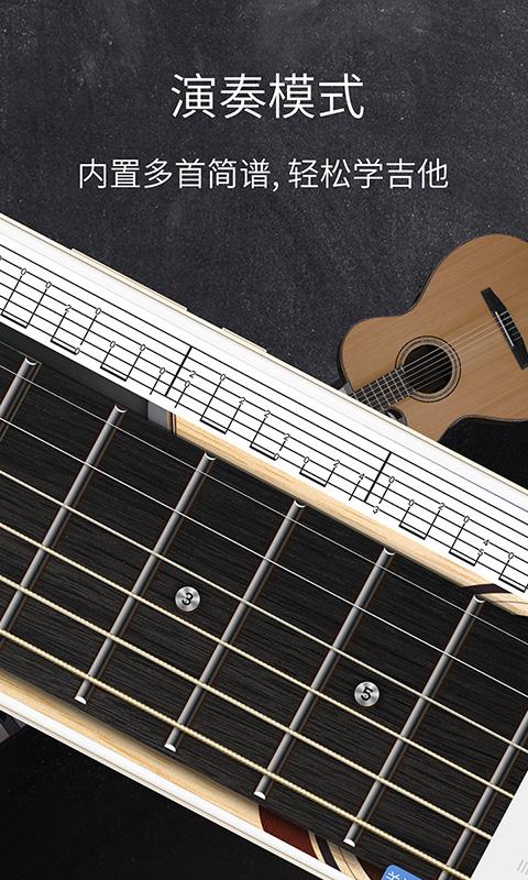 和弦吉他app下载_和弦吉他安卓手机版下载