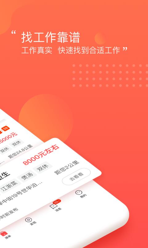 阿姨一点通app下载_阿姨一点通安卓手机版下载