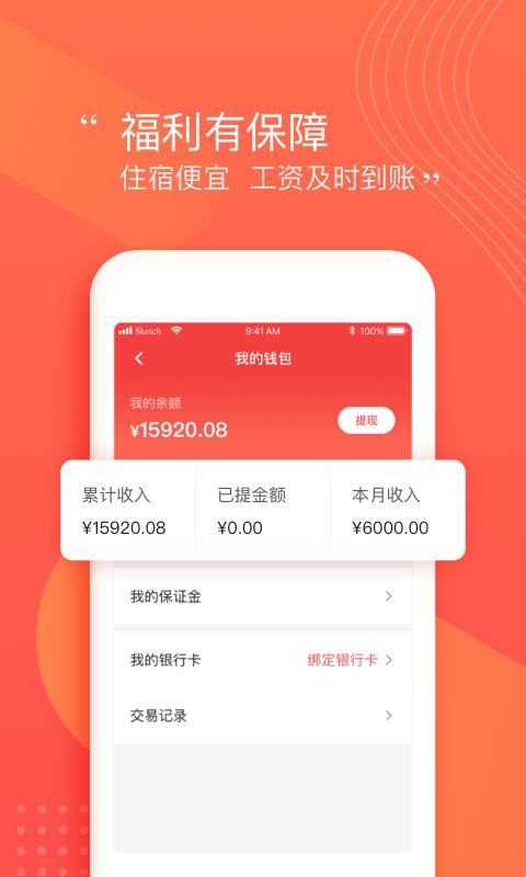 阿姨一点通app下载_阿姨一点通安卓手机版下载