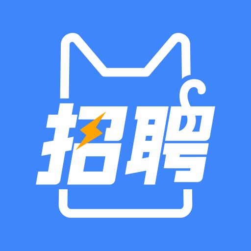 招聘猫app下载_招聘猫安卓手机版下载