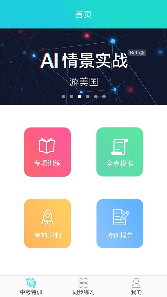 慧听说app下载_慧听说安卓手机版下载