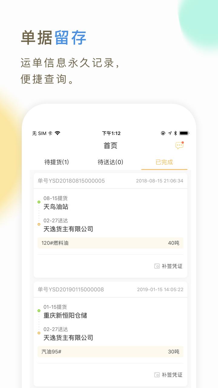 66快车司机端app下载_66快车司机端安卓手机版下载