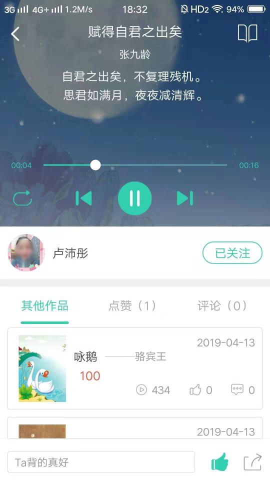 惜墨学古诗app下载_惜墨学古诗安卓手机版下载