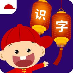 阳阳儿童识字app下载_阳阳儿童识字安卓手机版下载