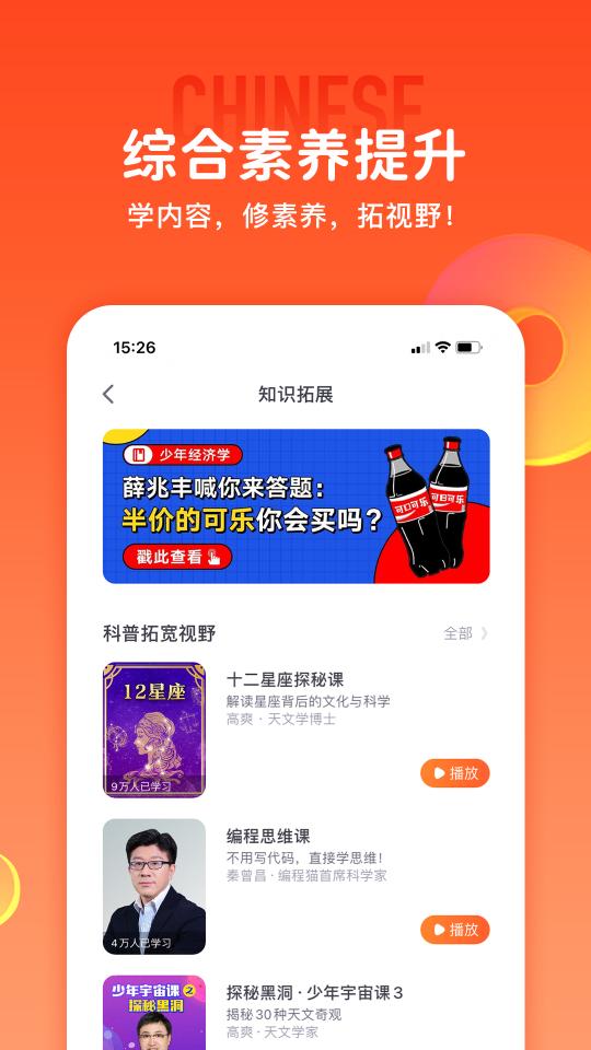 少年得到app下载_少年得到安卓手机版下载