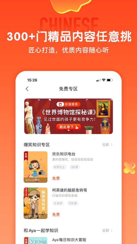 少年得到app下载_少年得到安卓手机版下载