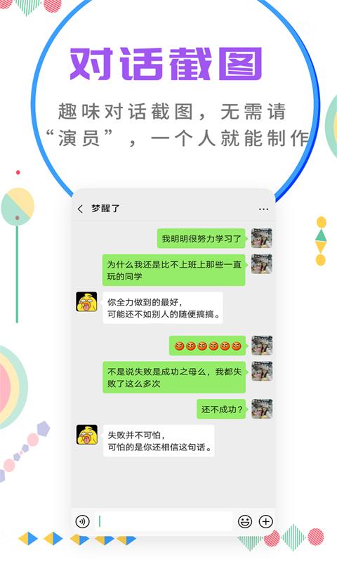 微商截图大师app下载_微商截图大师安卓手机版下载