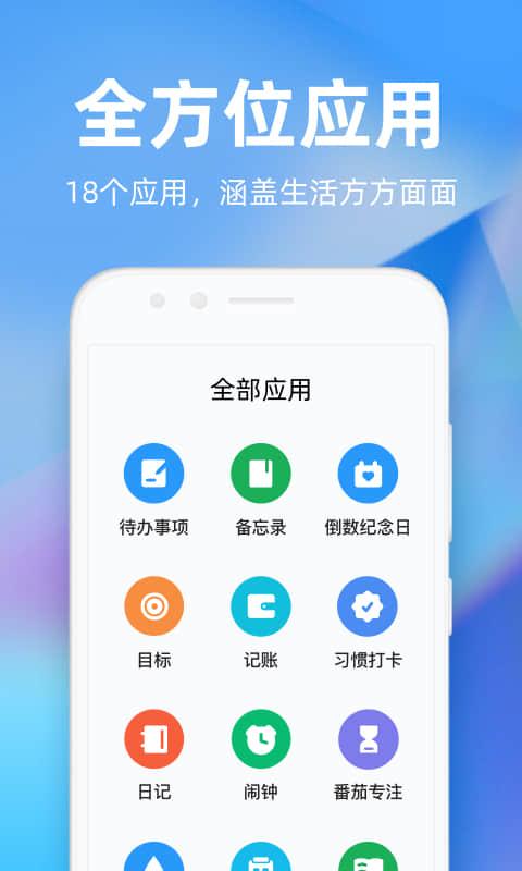 时光序app下载_时光序安卓手机版下载