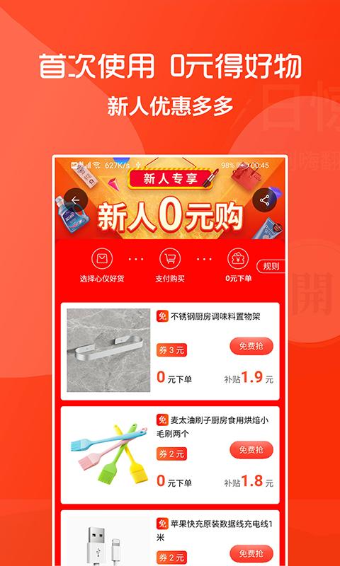 818红包app下载_818红包安卓手机版下载