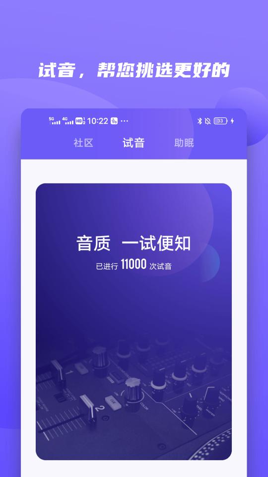 小Biu好听app下载_小Biu好听安卓手机版下载