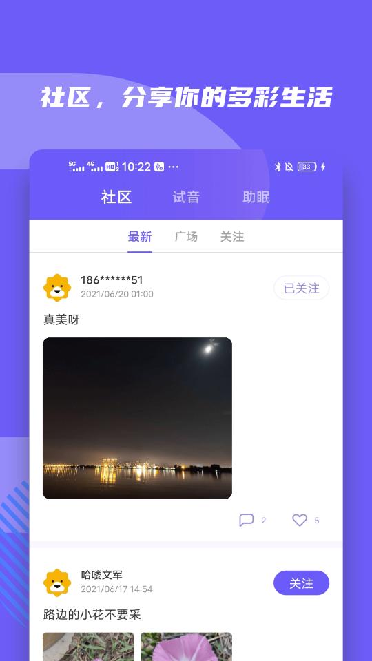 小Biu好听app下载_小Biu好听安卓手机版下载