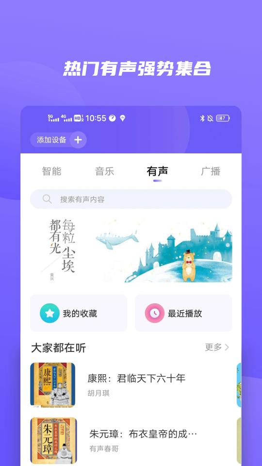 小Biu好听app下载_小Biu好听安卓手机版下载