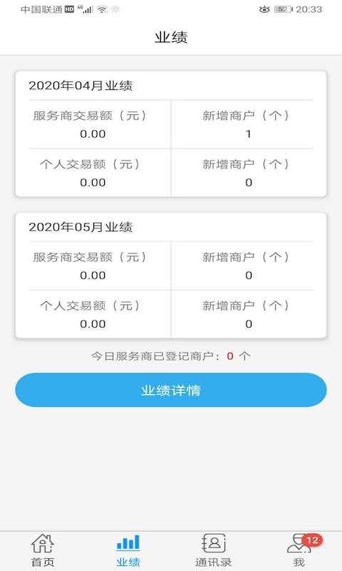 瑞联盟app下载_瑞联盟安卓手机版下载