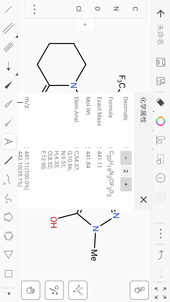 KingDraw结构式编辑器app下载_KingDraw结构式编辑器安卓手机版下载