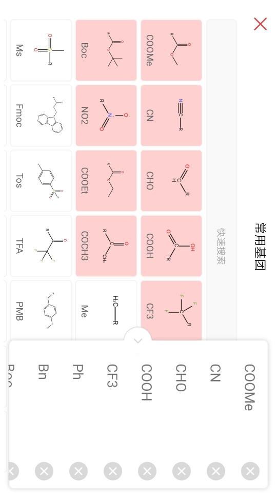 KingDraw结构式编辑器app下载_KingDraw结构式编辑器安卓手机版下载