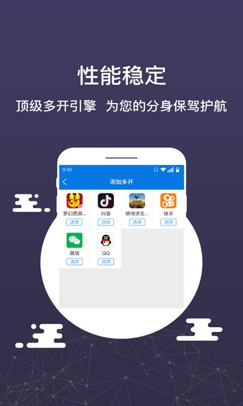 微迅分身版app下载_微迅分身版安卓手机版下载