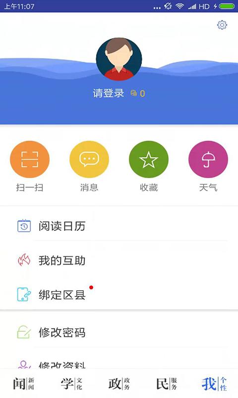 今日永州app下载_今日永州安卓手机版下载