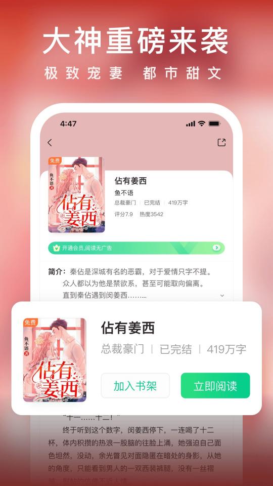 爱奇艺小说app下载_爱奇艺小说安卓手机版下载