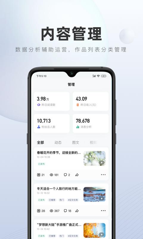 百家号app下载_百家号安卓手机版下载