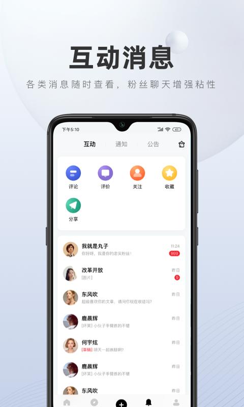 百家号app下载_百家号安卓手机版下载