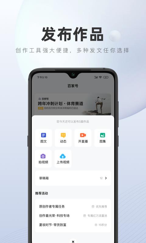 百家号app下载_百家号安卓手机版下载