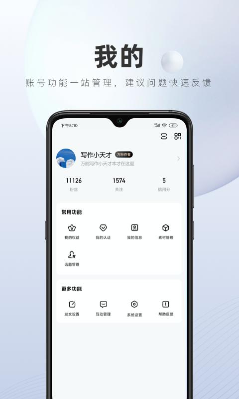 百家号app下载_百家号安卓手机版下载