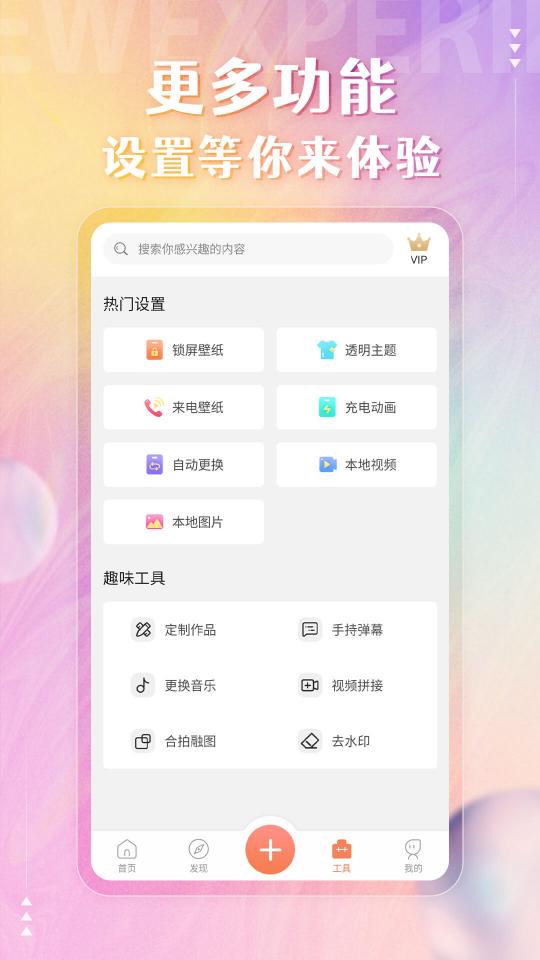 动态壁纸精灵app下载_动态壁纸精灵安卓手机版下载