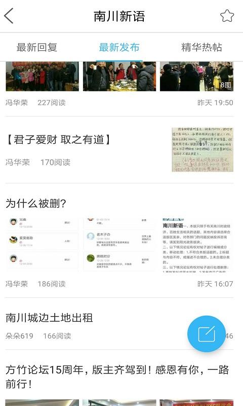 方竹论坛app下载_方竹论坛安卓手机版下载