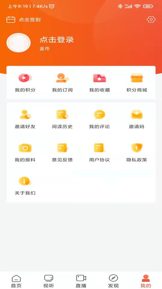 爱上邵阳app下载_爱上邵阳安卓手机版下载