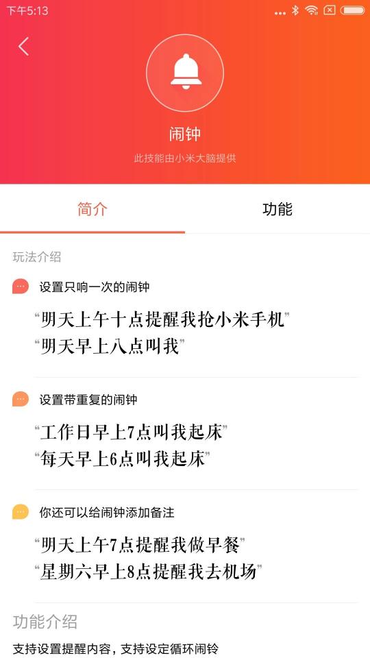 小爱音箱app下载_小爱音箱安卓手机版下载