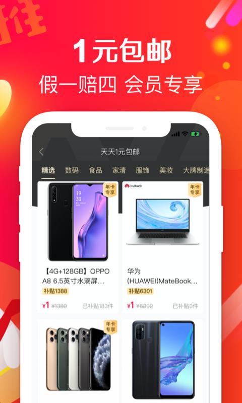 萌推app下载_萌推安卓手机版下载