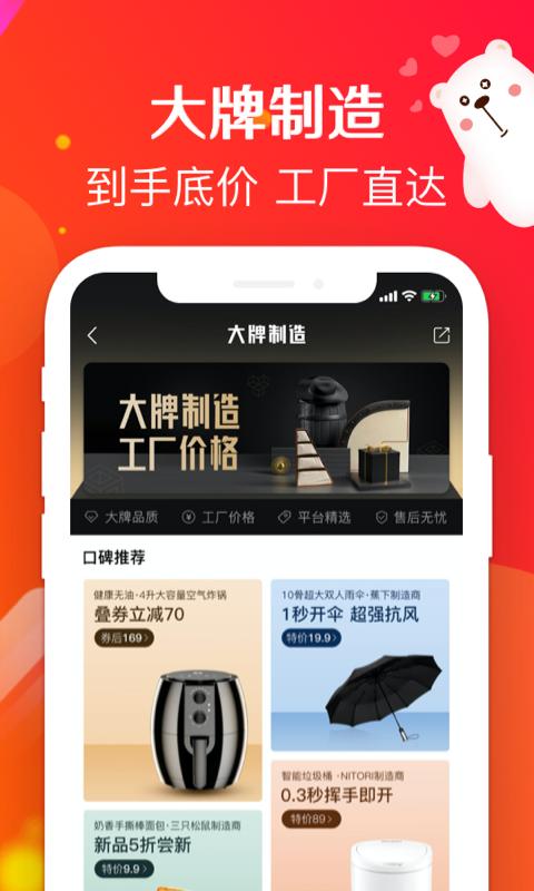 萌推app下载_萌推安卓手机版下载